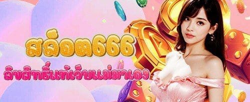 โบนัสแนะนำเพื่อน รับค่าคอมมิชชั่น promotion banner